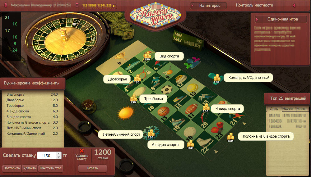 Пример_расположения_типов_ставок_на_столе